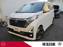 日産 デイズ 660cc 660 ハイウェイスターX プロパイロット エディション 社用車 禁煙車 踏み間違い 9インチ純正ナビ