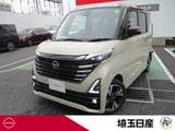 日産 ルークス 660cc 660 ハイウェイスターGターボ プロパイロット エディション 社用車 禁煙車 踏み間違防止 前後ドラレコ