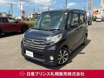 日産 デイズルークス 660cc 660 ハイウェイスターX Gパッケージ 4WD アラウンドビューモニター