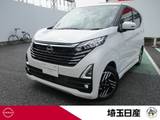 日産 デイズ 660cc 660 ハイウェイスターX 社用車 禁煙車 踏み間違い 9インチ純正ナビ