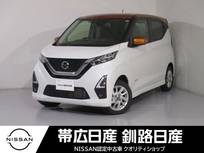 日産 デイズ 660cc 660 ハイウェイスターX プロパイロット エディション 4WD ナビエアコンキーレスドラレコ全周囲カメラ