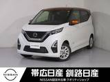 日産 デイズ 660cc 660 ハイウェイスターX プロパイロット エディション 4WD ナビエアコンキーレスドラレコ全周囲カメラ