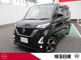 日産 ルークス 660cc 660 ハイウェイスターGターボ アーバンクロム プロパイロット エディション 禁煙車 ドラレコ 全周囲カメラ 9インチナビ