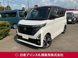 日産 ルークス 660cc 660 ハイウェイスターGターボ プロパイロット エディション 4WD サンプルUP アラウンドビューモニター