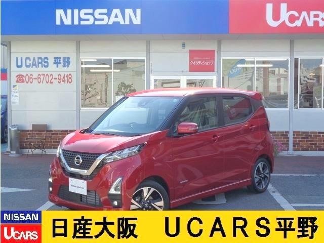 日産大阪販売株式会社 U Cars平野 大阪府 デイズ 日産の在庫詳細から中古車を探す 日産公式中古車検索サイト