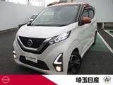 日産 デイズ 660cc 660 ハイウェイスターX プロパイロット エディション 禁煙車 踏み間違い 前後ドラレコ 純正ナビ