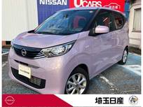 日産 デイズ 660cc 660 X アクセル踏み間違い防止装置　横滑り防止装