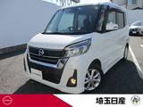 日産 デイズルークス 660cc 660 ハイウェイスター Xターボ 禁煙車 エマブレ 前方踏み間違 7インチナビ