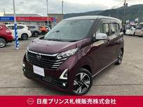 日産 デイズ 660cc 660 ハイウェイスターGターボ プロパイロット エディション 4WD アラウンドビューモニター　プロパイロット