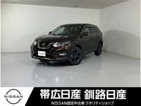 日産 エクストレイル 2000cc 2.0 20Xi レザーエディション Vセレクション 2列車 4WD プロパイロットワンオーナー前後ドラレコ