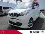 日産 デイズ 660cc 660 X 禁煙車 エマブレ 全周囲カメラ 9インチナビ