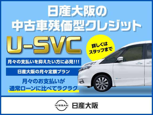 日産大阪販売株式会社 U Cars尼崎西 兵庫県 エクストレイル 日産の在庫詳細から中古車を探す 日産公式中古車検索サイト