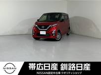 日産 デイズ 660cc 660 ハイウェイスターX 4WD 夏冬タイヤ付ドラレコ付エンスタ付ワンオー