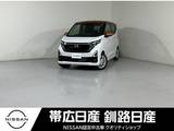 日産 デイズ 660cc 660 ハイウェイスターGターボ プロパイロット エディション 4WD 夏冬タイヤ付きドラレコ付きETC付試乗車UP