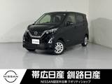 日産 デイズ 660cc 660 ハイウェイスターX プロパイロット エディション 4WD ドラレコ付ETC付プロパイロット付レンタUP