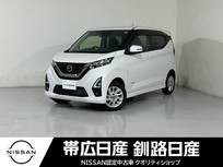 日産 デイズ 660cc 660 ハイウェイスターX 4WD 夏冬タイヤ付エンスタ付ナビ付ワンオーナー