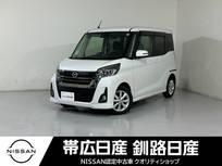日産 デイズルークス 660cc 660 ハイウェイスター Xターボ 4WD 夏冬タイヤ付エンスタ付前後ドラレコ付ワン