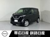 日産 デイズ 660cc 660 ハイウェイスターX 4WD 夏冬タイヤ付エンスタ付前後ドラレコ付ワン