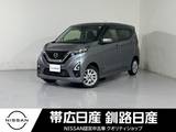 日産 デイズ 660cc 660 ハイウェイスターX プロパイロット エディション 4WD 夏冬タイヤ付エンスタ付ドラレコ付ワンオー