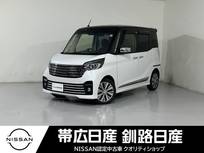 日産 デイズルークス 660cc 660 ライダー ハイウェイスター Gターボベース 4WD 新品夏タイヤ装着両側電動スライドドア