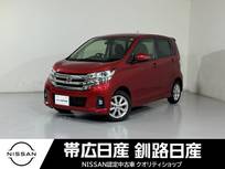 日産 デイズ 660cc 660 ハイウェイスターX 4WD 全周囲カメラエマブレワンオーナー