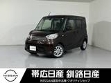 日産 デイズルークス 660cc 660 X Vセレクション 4WD 夏冬タイヤ付エンスタ付ETC付ワンオーナー
