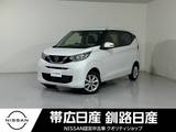 日産 デイズ 660cc 660 X 4WD ドラレコ付きナビ付きETC付きレンタアップ