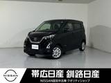日産 デイズ 660cc 660 ハイウェイスターX 4WD 夏冬タイヤ付エンスタ付ナビ付ワンオーナー