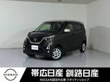 日産 デイズ 660cc 660 ハイウェイスターX プロパイロット エディション 4WD 夏冬タイヤ付エンスタ付ドラレコ付ETC付ワ