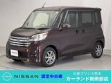 日産 デイズルークス 660cc 660 ハイウェイスター ターボ 全周囲カメラ ETC ワイド保証