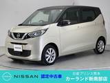日産 デイズ 660cc 660 X 前後ドラレコ ETC 全周囲カメラ Bluetooth