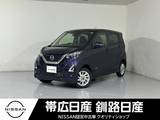 日産 デイズ 660cc 660 ハイウェイスターX 4WD ドラレコETC付きナビ付き全周囲カメラレン