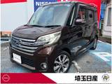 日産 デイズルークス 660cc 660 ハイウェイスターX Gパッケージ アラウンドビューモニター