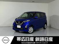 日産 デイズ 660cc 660 ハイウェイスターX プロパイロット エディション 4WD ドラレコ付ナビ付ETC付レンタアップUP
