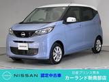 日産 デイズ 660cc 660 X アラウンドビューモニター