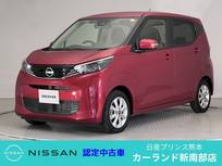 日産 デイズ 660cc 660 X 前・車内ドラレコ アラウンドビューモニタ