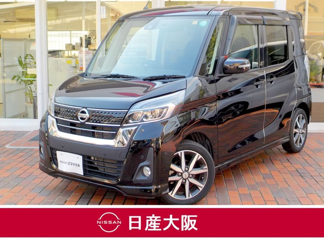 デイズルークス(関西)の中古車｜日産公式中古車検索サイト