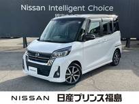 日産 デイズルークス 660cc 660 ハイウェイスター Gターボ 4WD 純正ナビ　全周囲カメラ