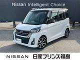 日産 デイズルークス 660cc 660 ハイウェイスター Gターボ 4WD 純正ナビ　全周囲カメラ