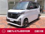 日産 ルークス 660cc 660 ハイウェイスターX 元社有車　店長決裁車