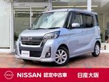 日産 デイズルークス 660cc 660 ハイウェイスター Xターボ ターボ車　アイドリングストップ　衝突被害