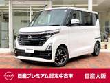 日産 ルークス 660cc 660 ハイウェイスターX 元社有車　衝突被害軽減ブレーキ　踏み間違