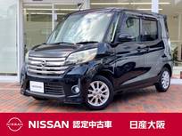 日産 デイズルークス 660cc 660 ハイウェイスターX 衝突被害軽減ブレーキ　アラウンドビューモ