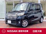 日産 デイズルークス 660cc 660 ハイウェイスターX 衝突被害軽減ブレーキ　アラウンドビューモ