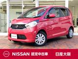 日産 デイズ 660cc 660 S アイドリングストップ