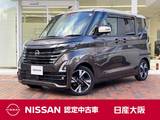 日産 ルークス 660cc 660 ハイウェイスターGターボ プロパイロット エディション プロパイロット　アラウンドビューモニター