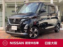 日産 ルークス 660cc 660 ハイウェイスターX プロパイロット エディション 衝突被害軽減ブレーキ　踏み間違い防止装置