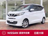 日産 デイズ 660cc 660 X 衝突被害軽減ブレーキ　踏み間違い防止装置