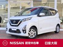 日産 デイズ 660cc 660 ハイウェイスターX 衝突被害軽減ブレーキ　踏み間違い防止装置
