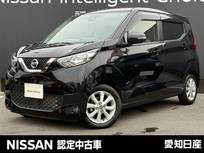 日産 デイズ 660cc 660 X 前後ドラレコ・全周囲カメラ・大画面ナビ(M